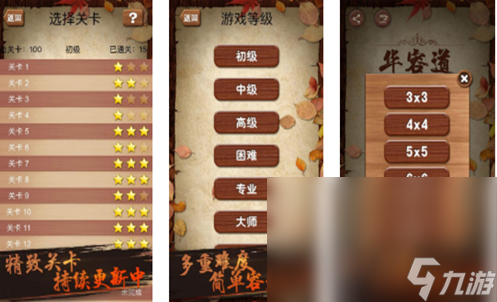 2025智力游戏华容道分享 受欢迎的华容道游戏大全截图