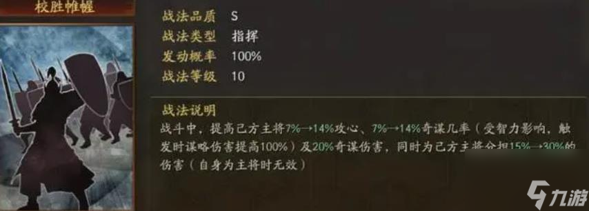 三國志戰(zhàn)略版陸抗值得培養(yǎng)嗎