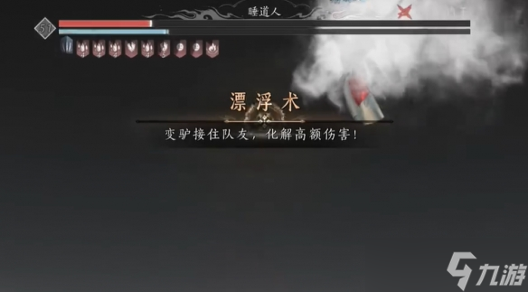 《燕云十六聲》俠境打法攻略