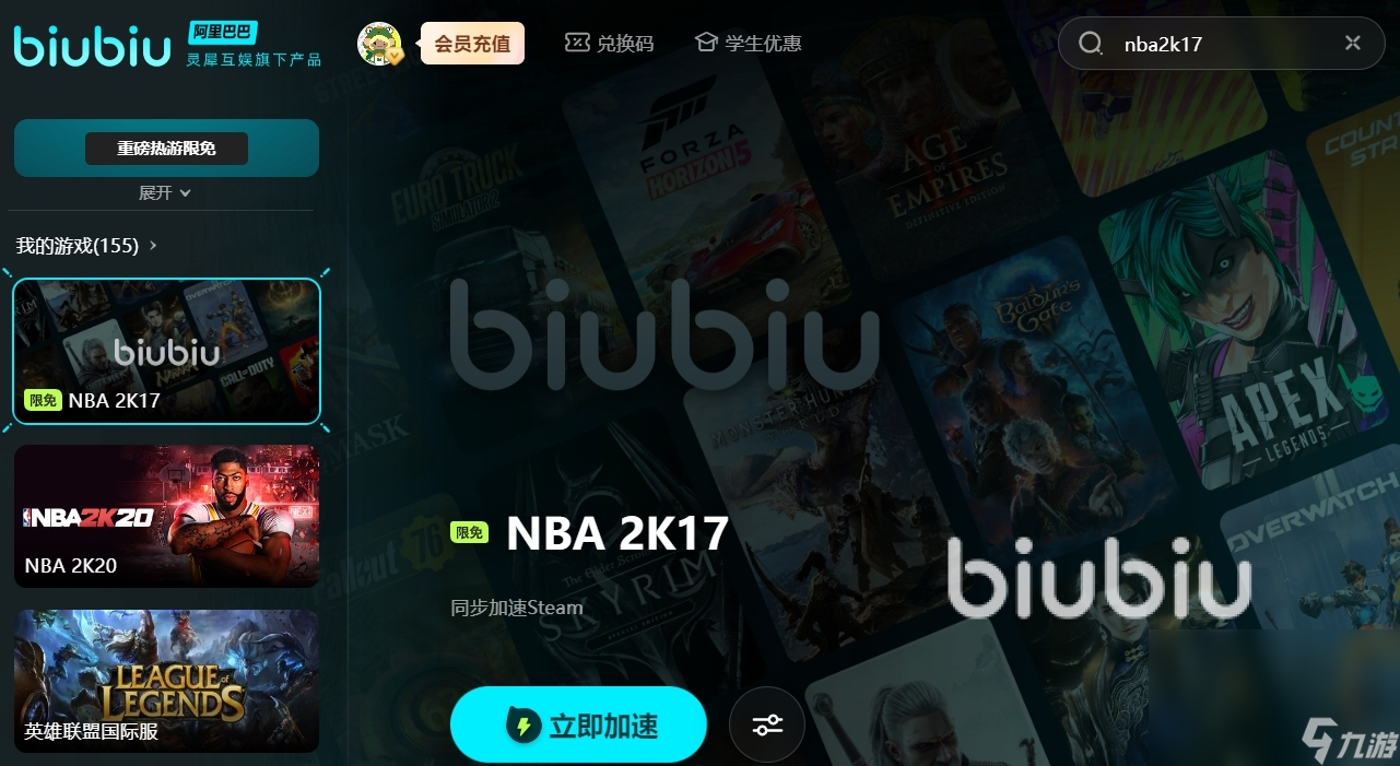 nba2k17闪退解决方法是什么 nba2k17游戏加速器推荐