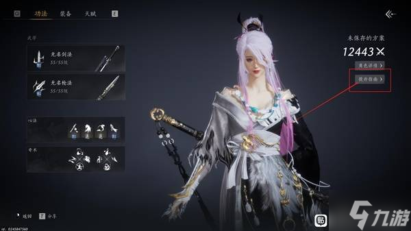 《燕云十六聲》心法箱獲取攻略 心法箱怎么獲得