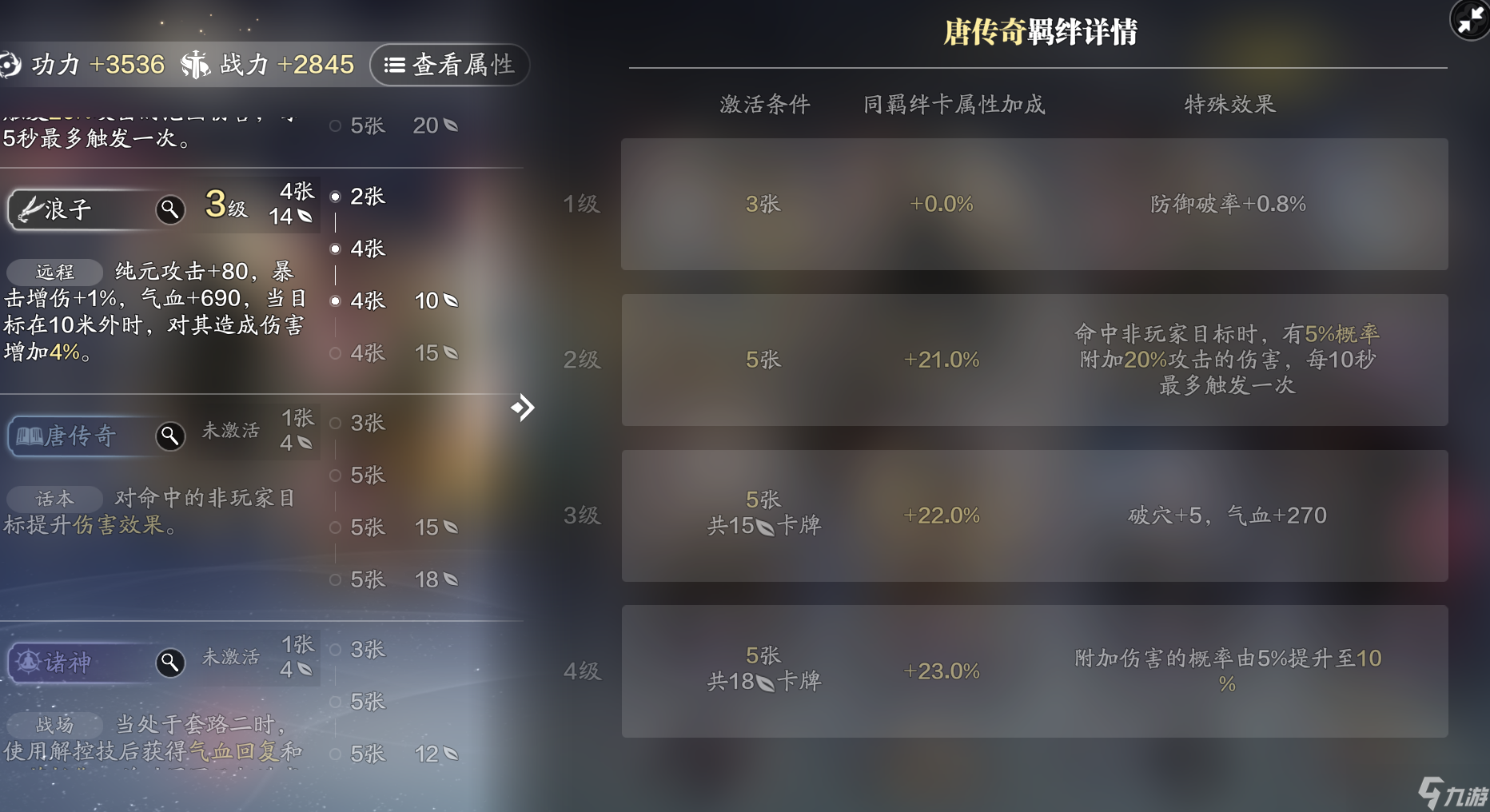 天涯明月刀手游選擇困難癥又犯了？話本輸出類型的萬象卡牌如何選擇