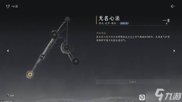 《燕云十六聲》心法箱獲取攻略 心法箱怎么獲得