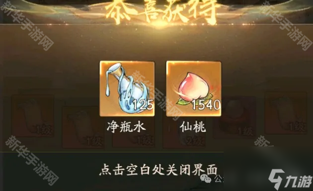 《寻道大千》福地管家设置推荐