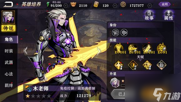 影之刃2秘境探索怎么用？影之刃2攻略详情