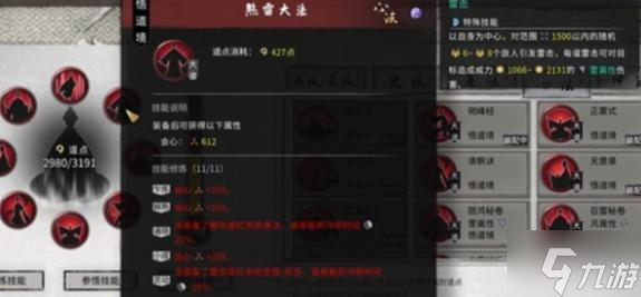 鬼谷八荒词条选哪个-词条选择推荐
