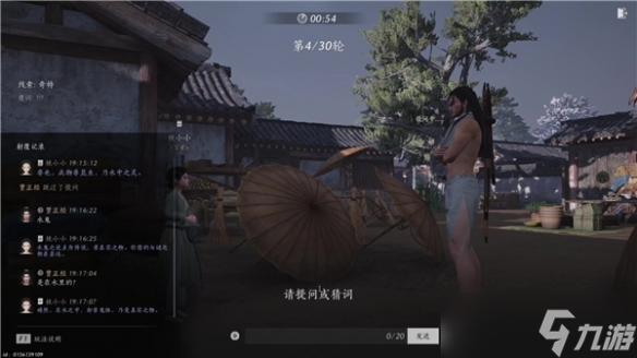 《燕云十六聲》射復(fù)答案大全