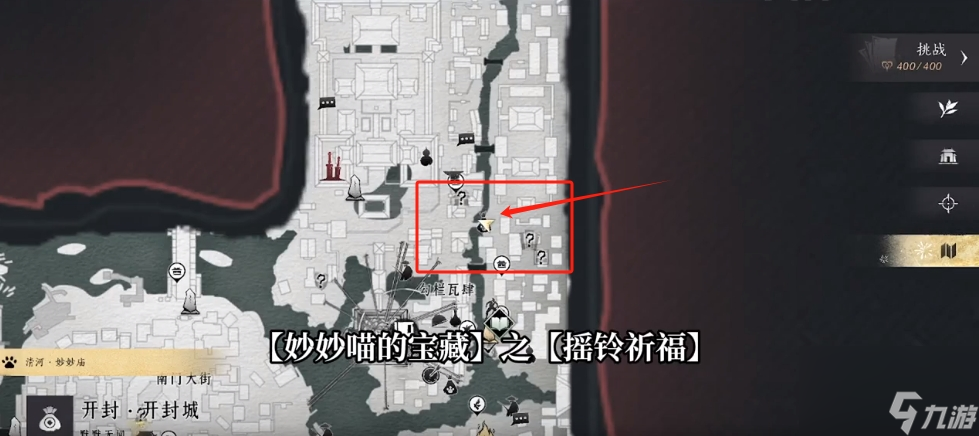 《燕云十六聲》妙妙喵的妙喵寶藏?fù)u鈴祈福任務(wù)攻略