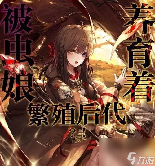 《仙靈外傳》子女系統(tǒng)應(yīng)該這么玩（探索成長路徑）