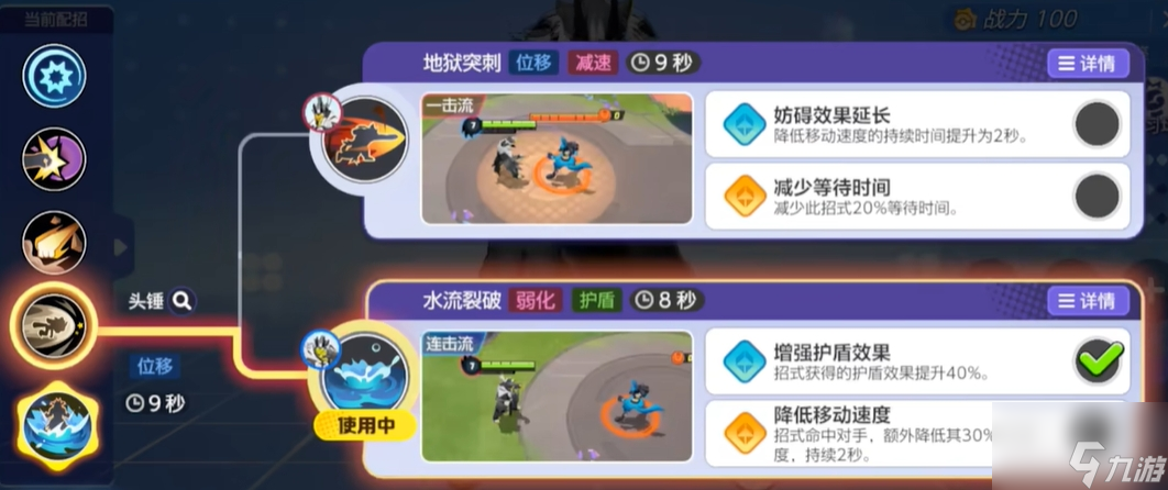 宝可梦大集结武道熊师技能有哪些