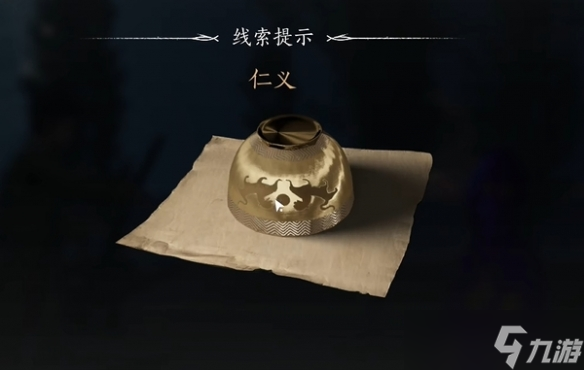 《燕云十六聲》射復(fù)答案大全