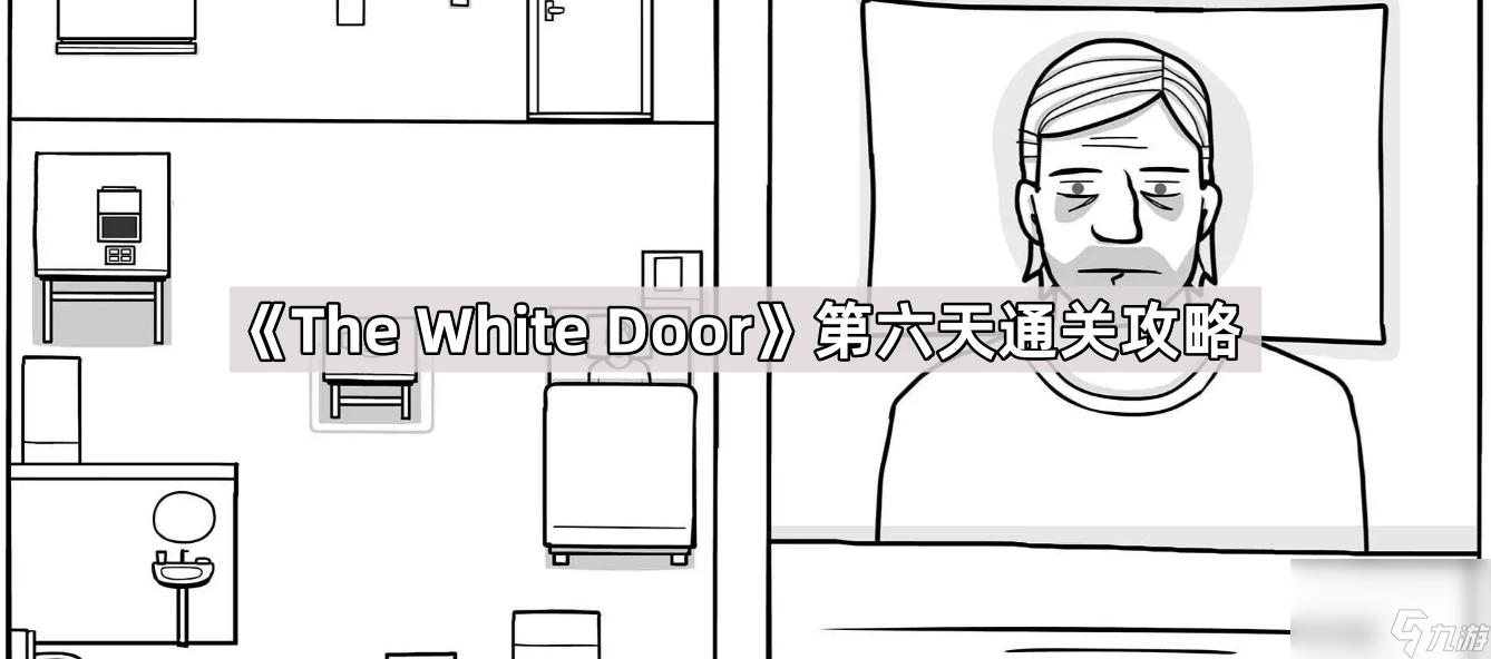 《The White Door》第六天通关攻略