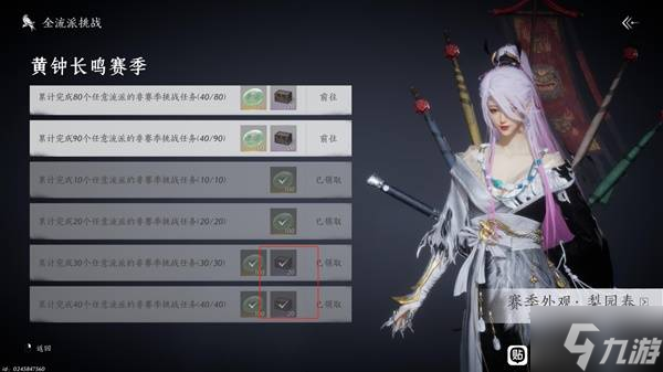 《燕云十六聲》心法箱獲取攻略 心法箱怎么獲得