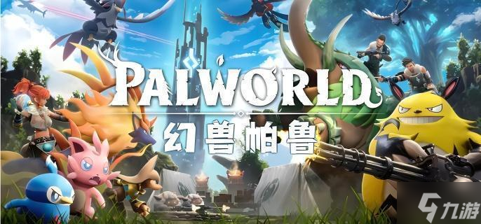 幻兽帕鲁空中二段冲刺靴怎么获得-空中二段冲刺靴获得方法介绍