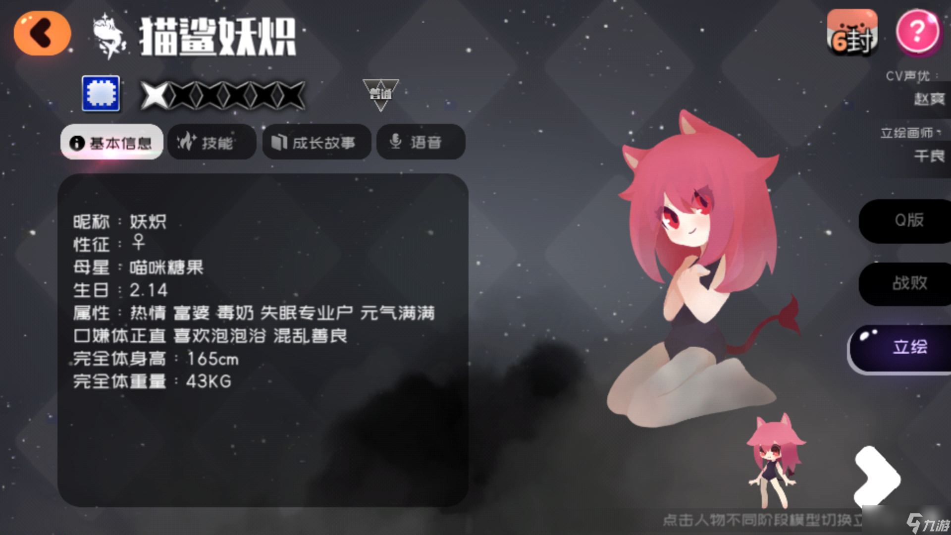 弹力果冻失控资源关配队人物简介