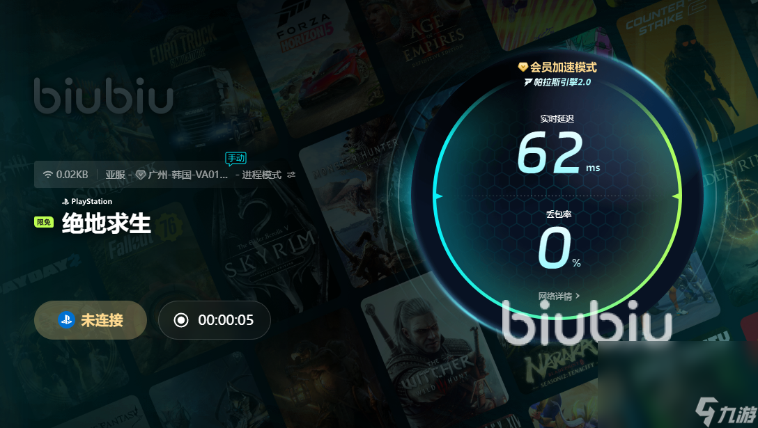 ps5玩pubg要加速器吗 ps5加速器下载地址介绍