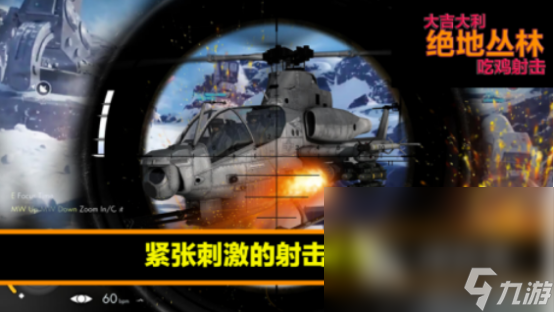 热门的野外打枪游戏在哪里下载 2025闭门的野外打枪手游推荐