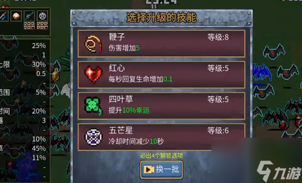 地下城割草最后一关通关攻略