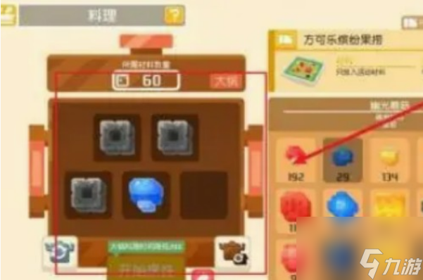宝可梦大探险寻宝锅怎么获得 宝可梦大探险寻宝锅获得方法