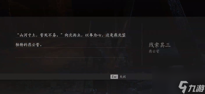 燕云十六声凌虚一指怎么获得