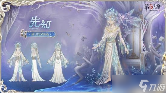 第五人格先知虛妄時(shí)裝三視圖曝光 先知虛妄皮膚很丑不能看