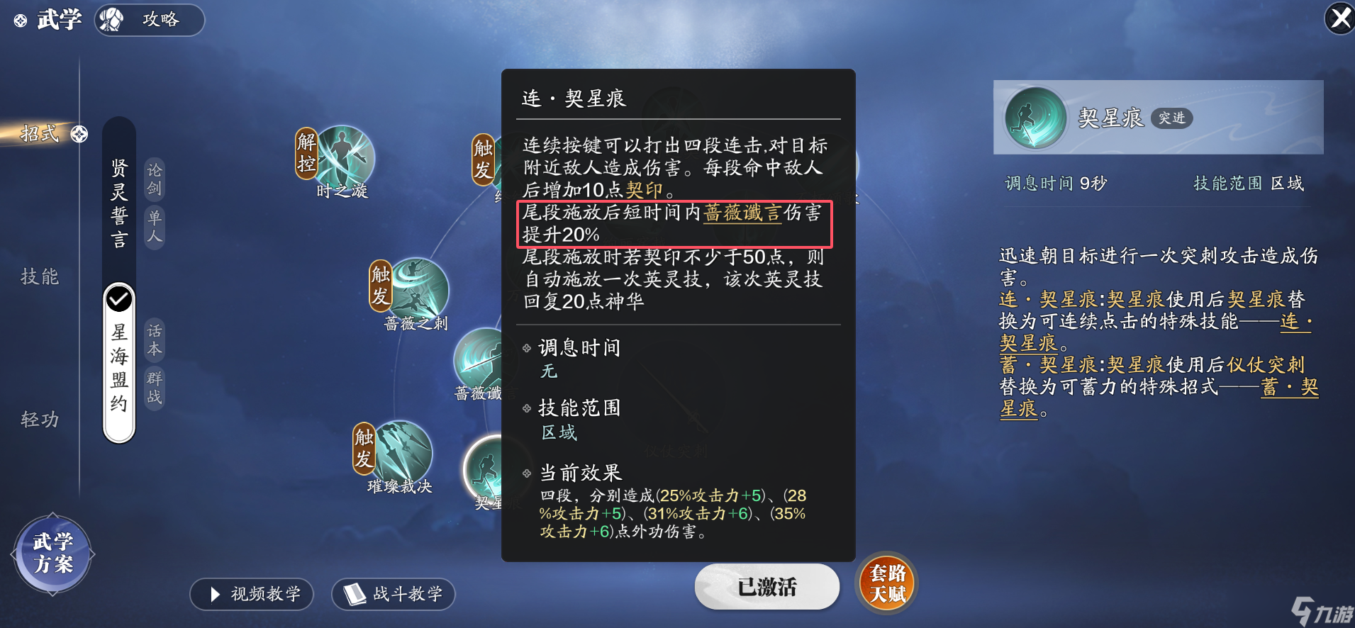 天涯明月刀手游來自異域的六邊形戰(zhàn)士！不朽門派養(yǎng)成攻略