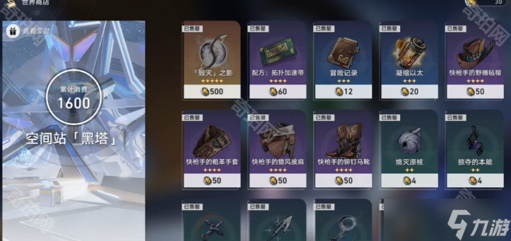 《崩坏星穹铁道》各世界寻宝小道具获取方法