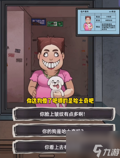 《玩梗脑洞王》抓伪人破防通关技巧解析