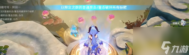 《原神》甘雨繪想游跡玩法技巧