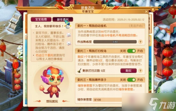 《梦幻西游》崽崽喜相随活动图文攻略2025