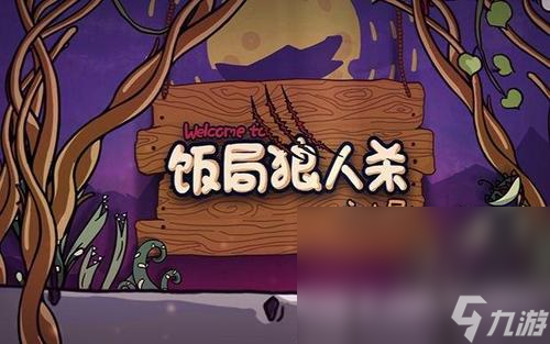 多人游戏6人玩的有哪些 热门的多人游戏分享2025截图