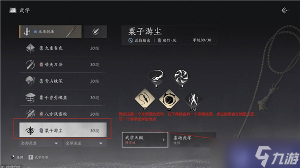 燕云十六聲心法箱怎么得-燕云十六聲心法箱獲得途徑