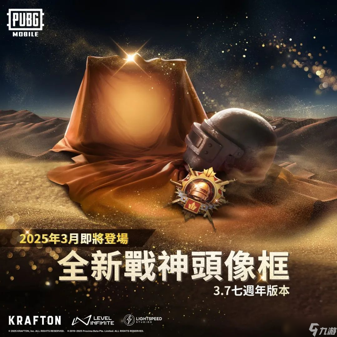 全新生物載具即將登場(chǎng)！PUBG MOBILE【熊貓】濃度直線上升