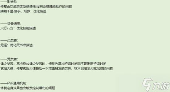 誅仙世界最新的職業(yè)調(diào)整攻略 誅仙世界青云最新調(diào)整消息