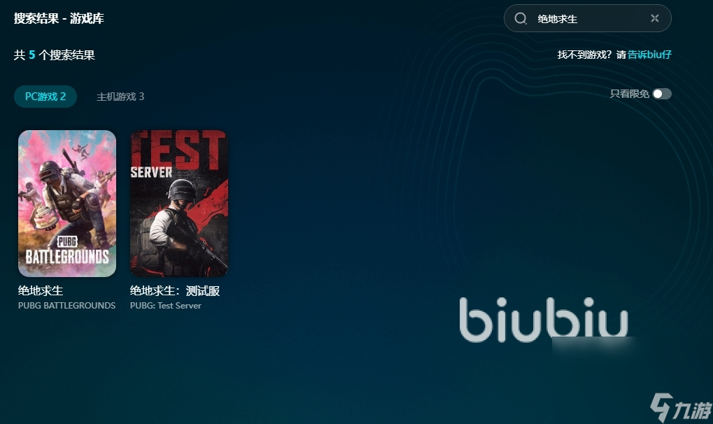 PUBG错误代码25怎么回事 PUBG出现错误代码解决方法分享