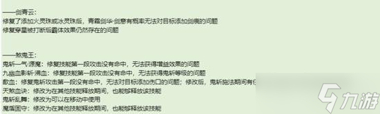 誅仙世界最新的職業(yè)調(diào)整攻略 誅仙世界青云最新調(diào)整消息