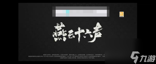 燕云十六声陌刀好不好用