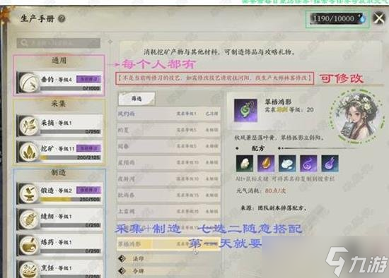 诛仙世界副职业怎么玩 诛仙世界怎么选择职业PVX玩法