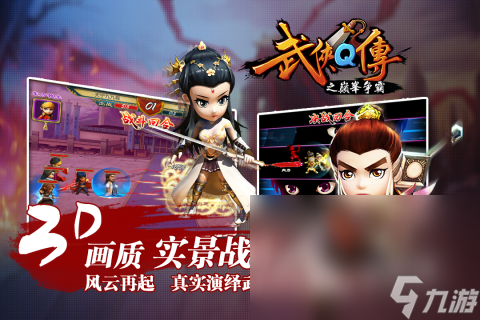 好玩的国风武侠游戏有哪些 热门武侠游戏推荐2025