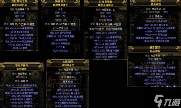 《流放之路2》佣兵猎巫人自走炮Build分享