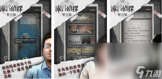 热门的文字类侦探游戏有哪些 2025好玩的侦探手游下载