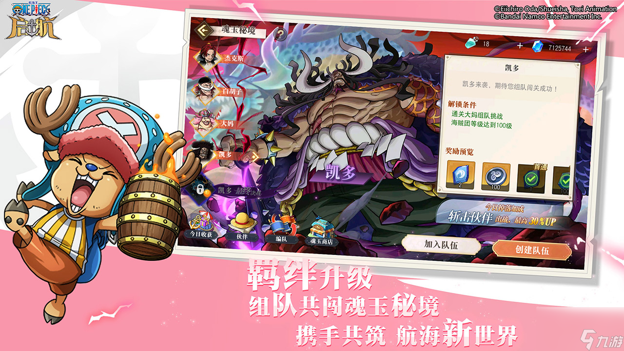 航海王启航平民玩法解析