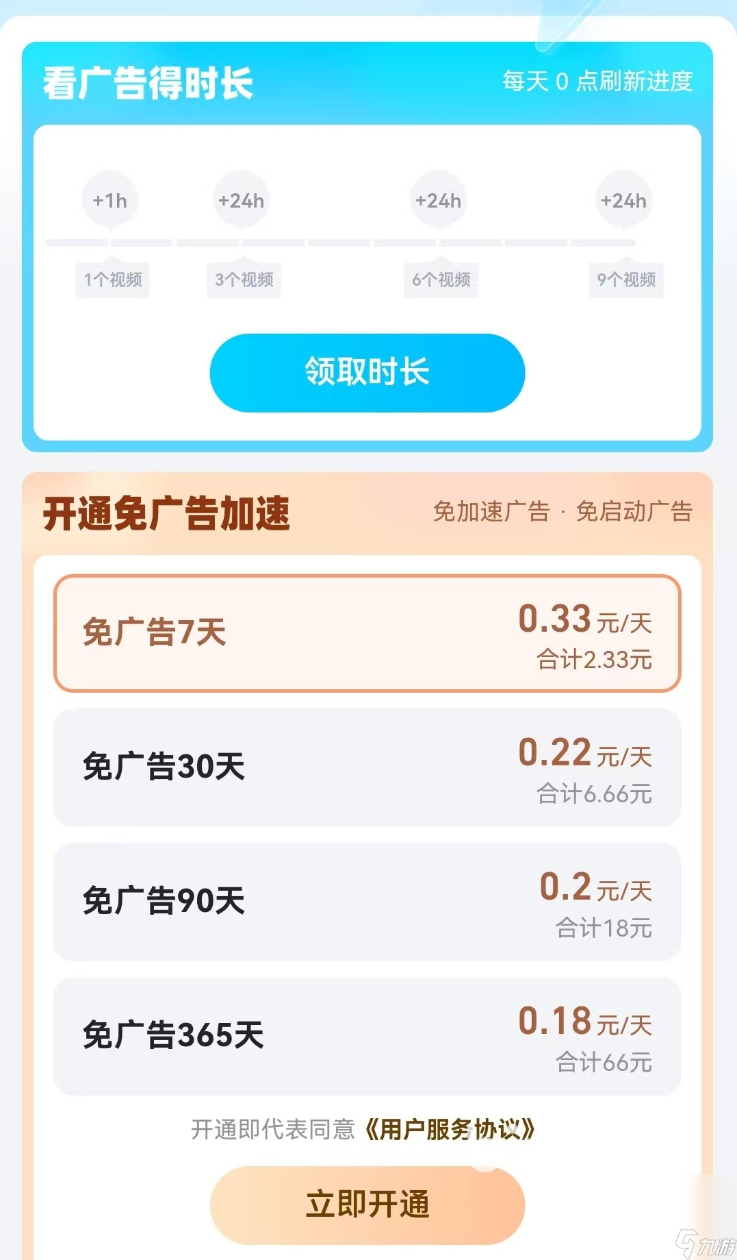 pubg加速器推荐手游哪个好 优质手游加速器下载推荐