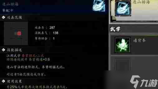 逸剑风云决什么流派强 强力流派说明