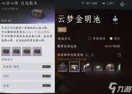 燕云十六声团本怎么复活