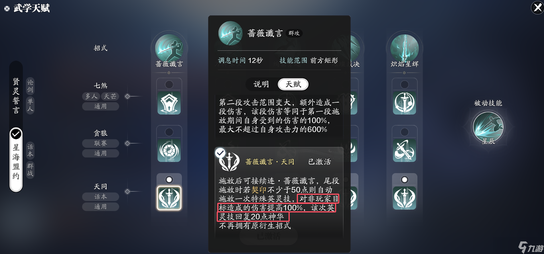 天涯明月刀手游來自異域的六邊形戰(zhàn)士！不朽門派養(yǎng)成攻略