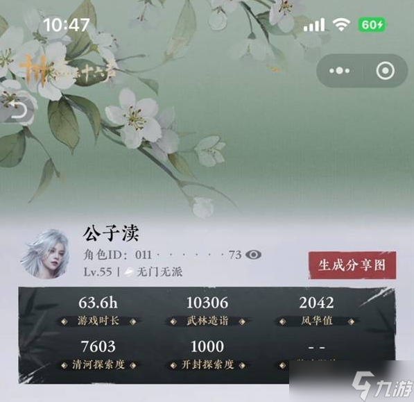 燕云十六聲千夜怎么打 千夜逃課流攻略