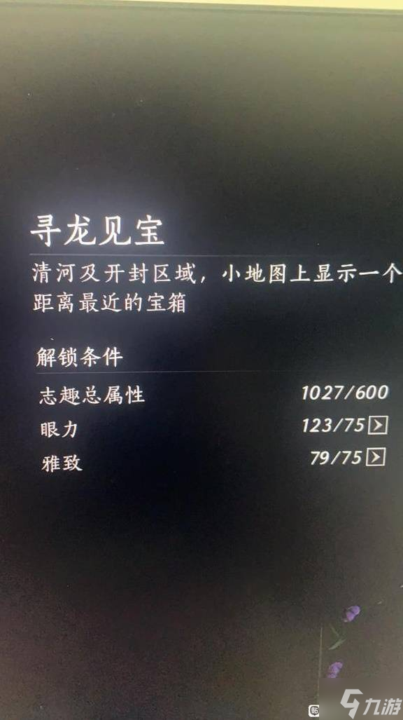 《燕云十六声》新手入坑技巧讲解 燕云十六声新手怎么玩截图