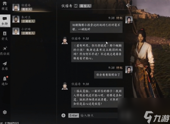 燕云十六聲:伏祿壽好感度提升方法是什么