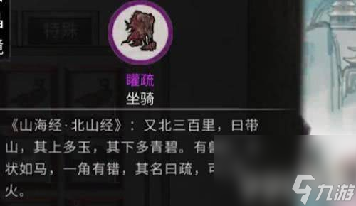 鬼谷八荒隐藏坐骑应该在哪寻找 隐藏坐骑位置分享